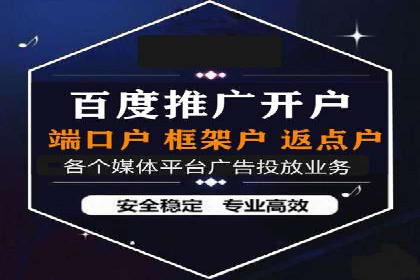 百度信息流广告开户：看这家企业如何抓住机遇